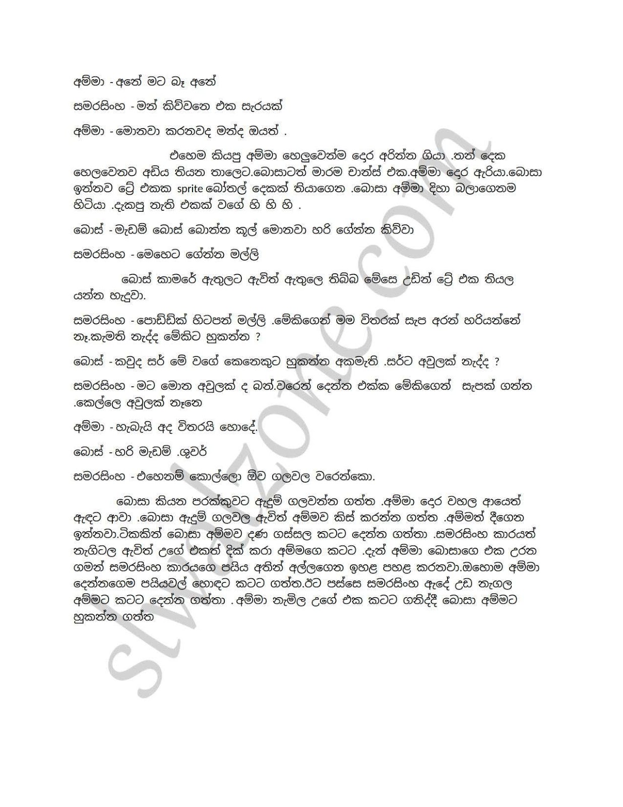 Champa+03 page 004 walkatha9 Official සිංහල වල් කතා