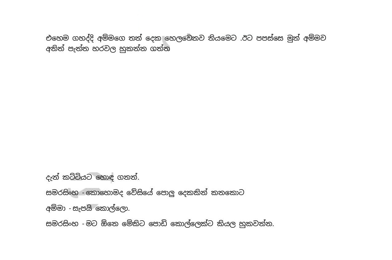 Champa+03 page 005 walkatha9 Official සිංහල වල් කතා
