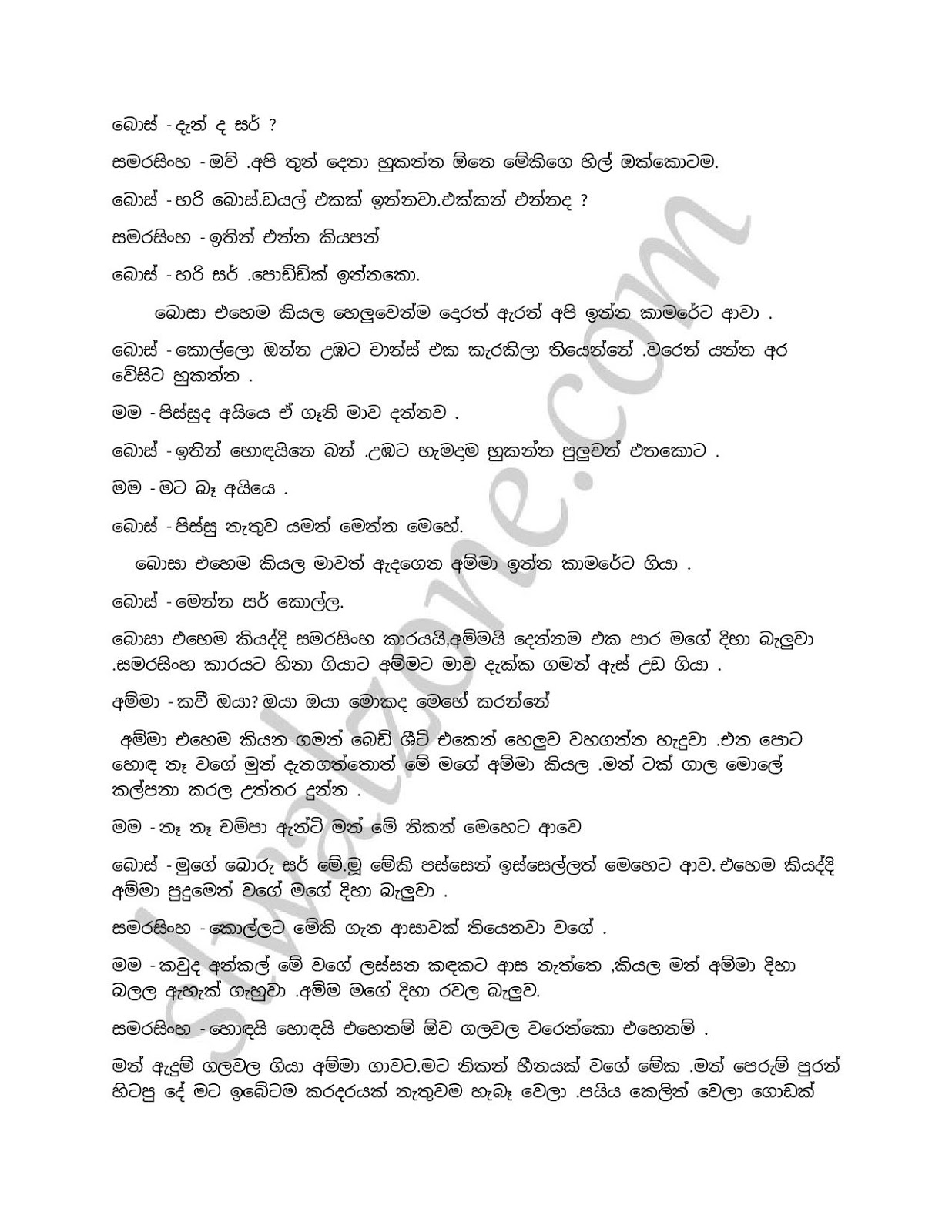 Champa+03 page 006 walkatha9 Official සිංහල වල් කතා