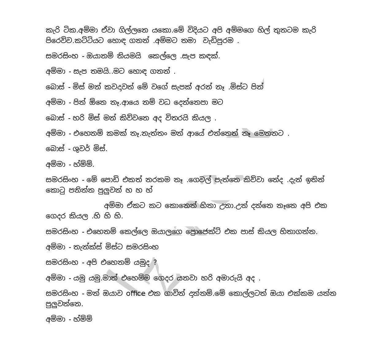 Champa+03 page 008 walkatha9 Official සිංහල වල් කතා