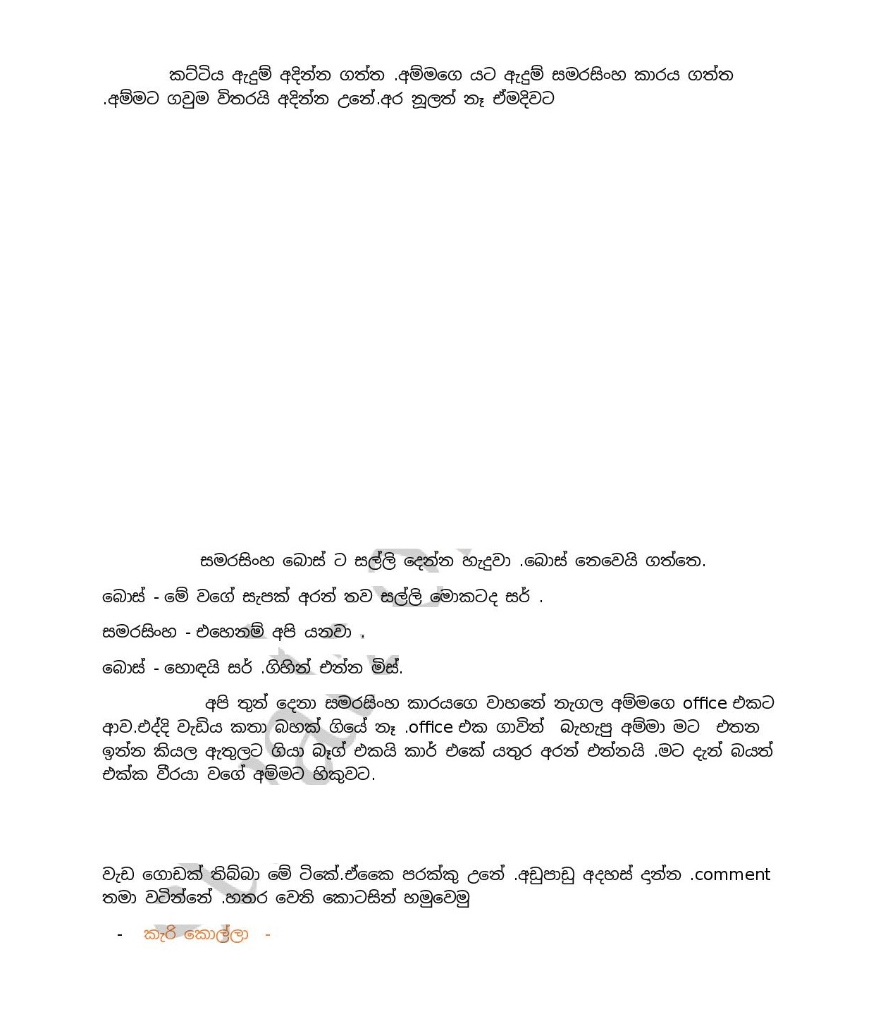 Champa+03 page 009 walkatha9 Official සිංහල වල් කතා