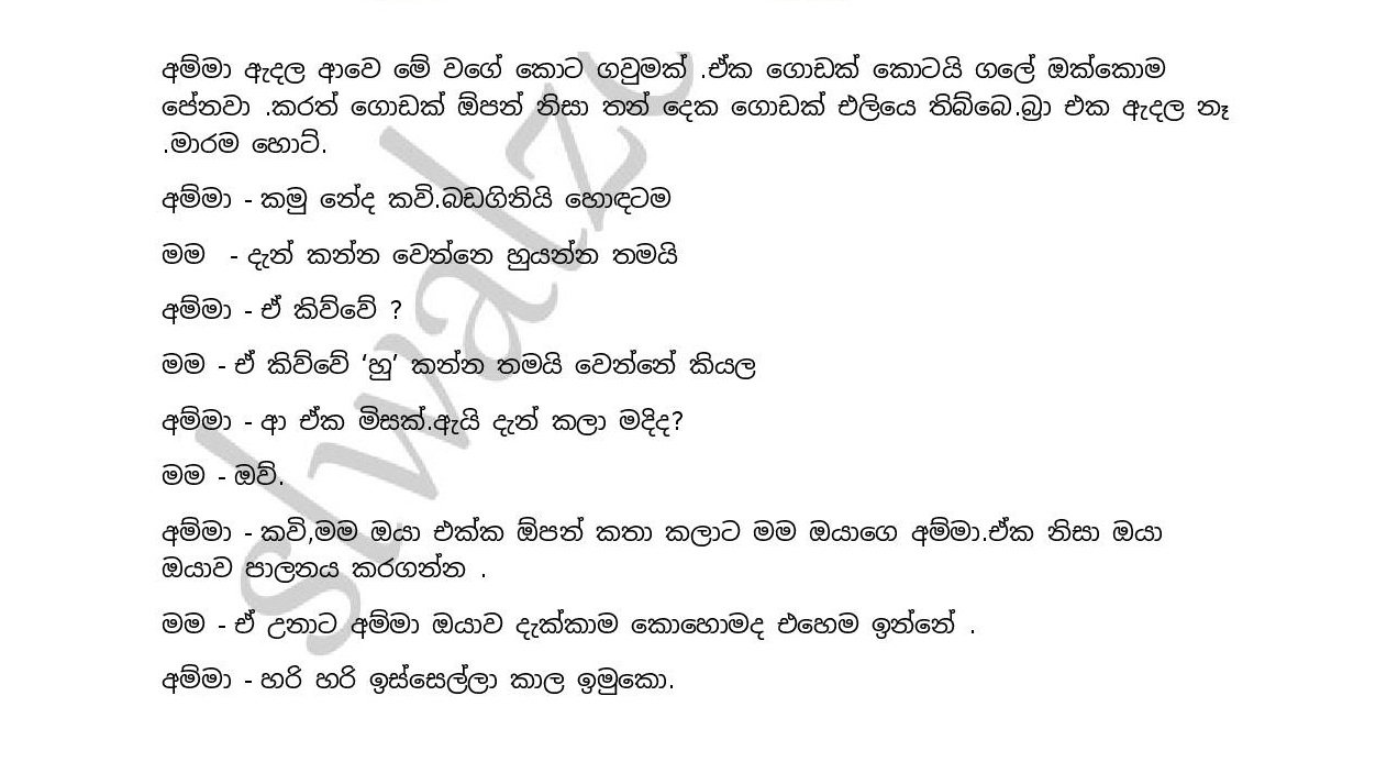 Champa+04 page 003 walkatha9 Official සිංහල වල් කතා