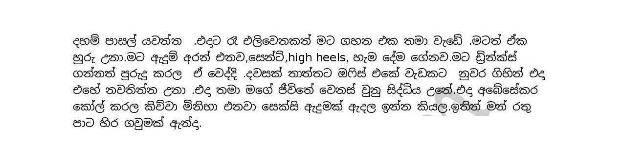 Champa+04 page 006 walkatha9 Official සිංහල වල් කතා