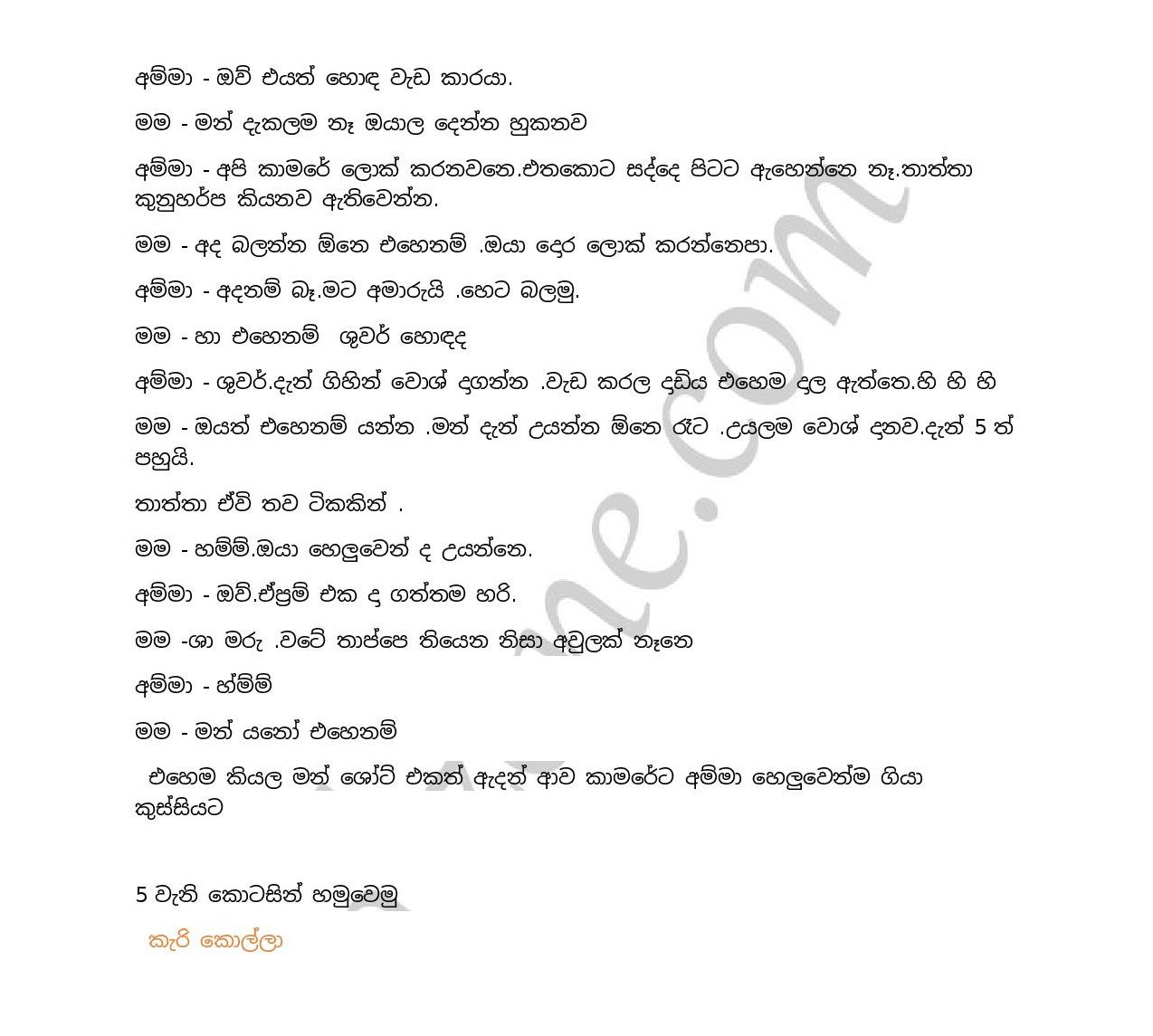 Champa+04 page 011 walkatha9 Official සිංහල වල් කතා