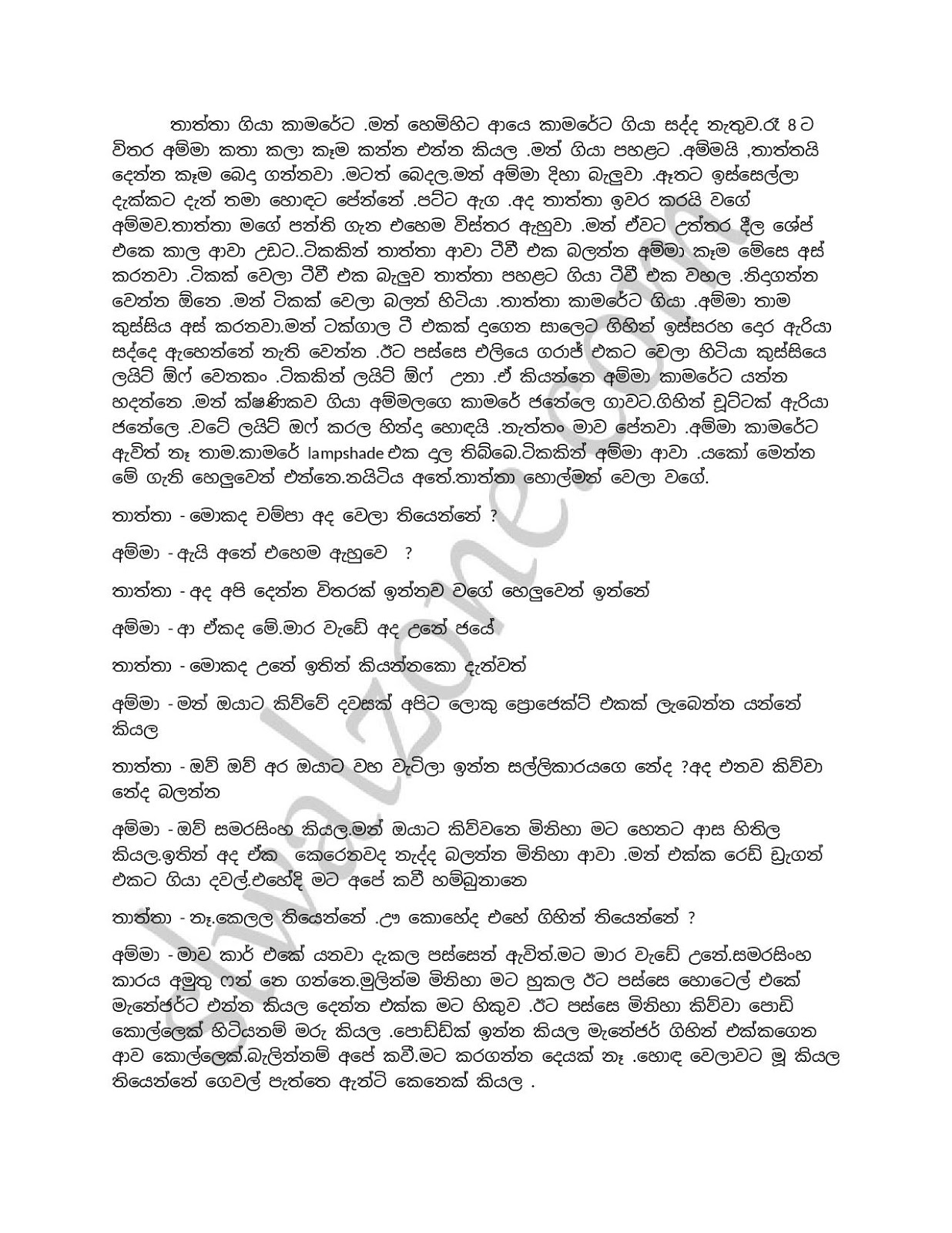 Champa+05 page 003 walkatha9 Official සිංහල වල් කතා