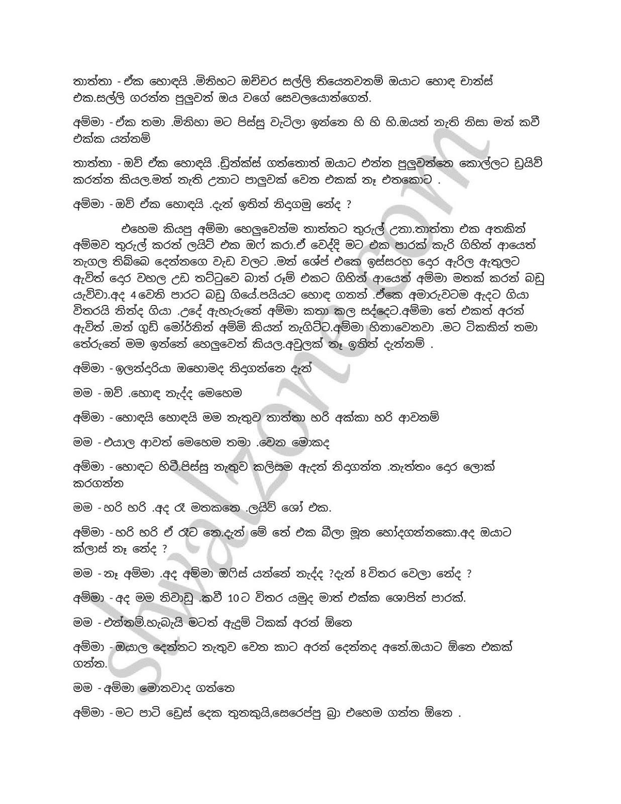 Champa+05 page 007 walkatha9 Official සිංහල වල් කතා