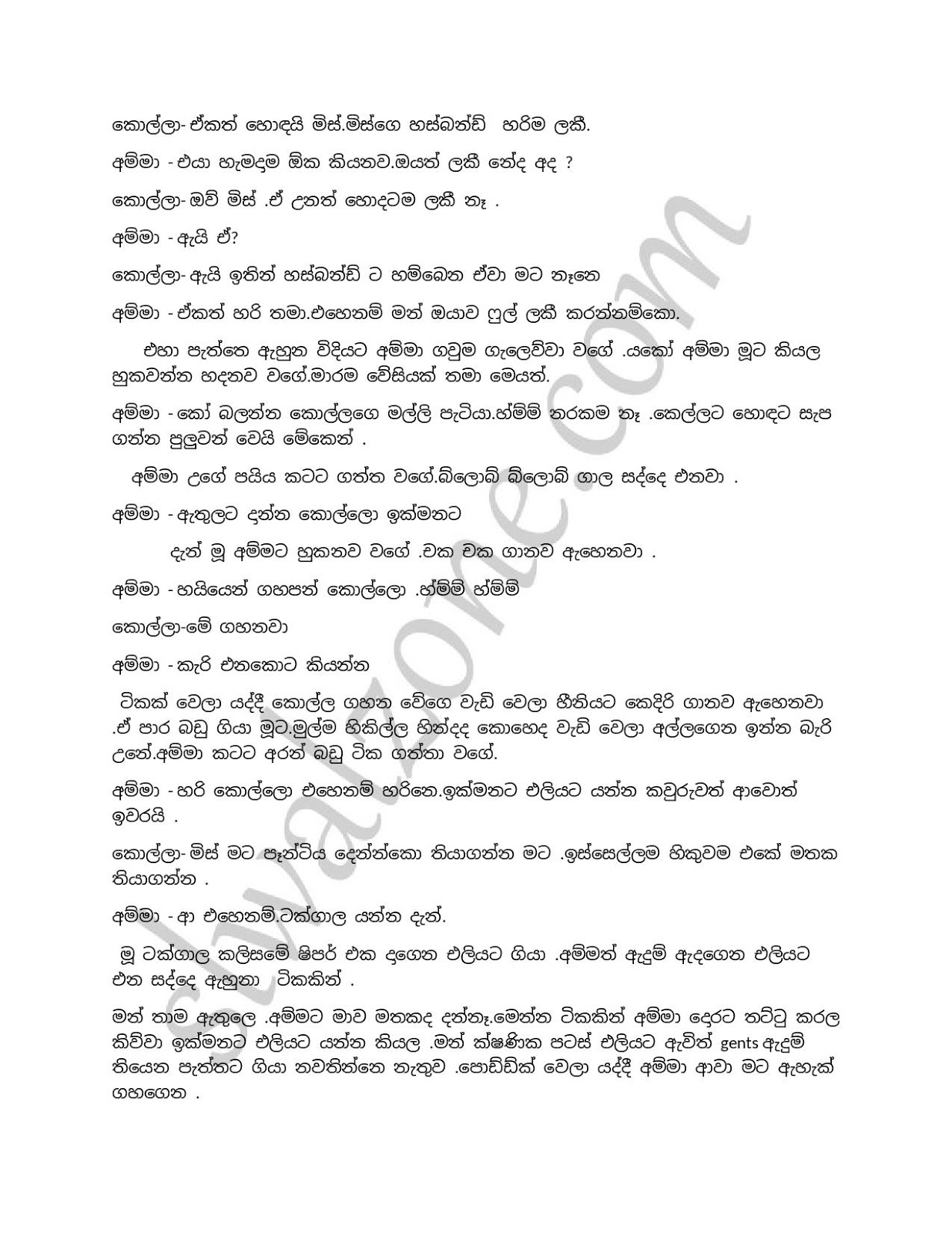 Champa+05 page 011 walkatha9 Official සිංහල වල් කතා