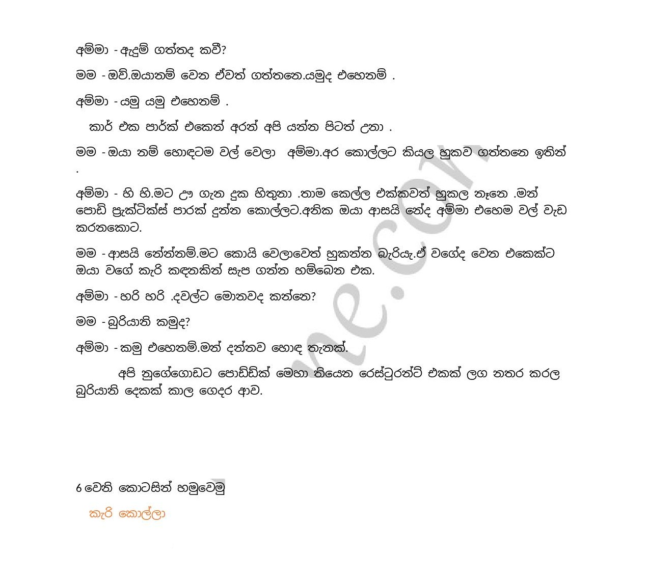 Champa+05 page 012 walkatha9 Official සිංහල වල් කතා