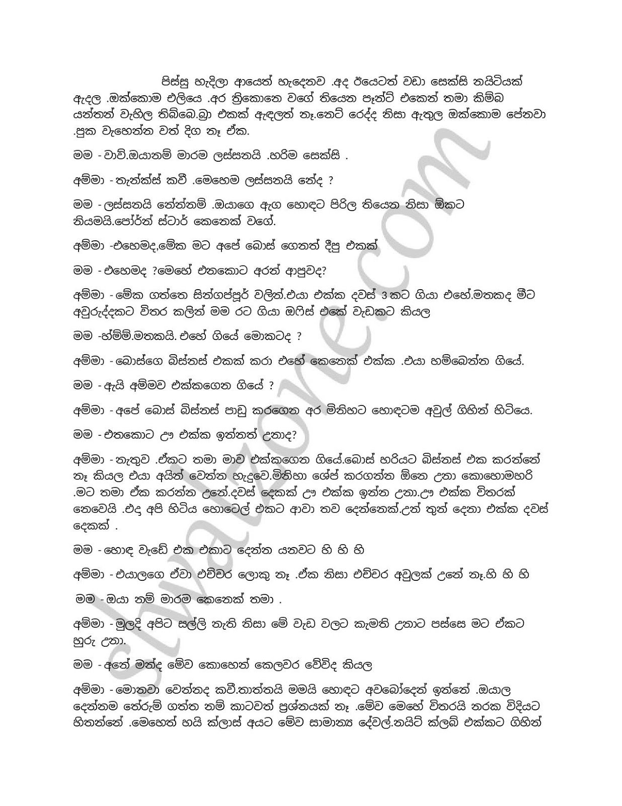 Champa+06 page 002 walkatha9 Official සිංහල වල් කතා