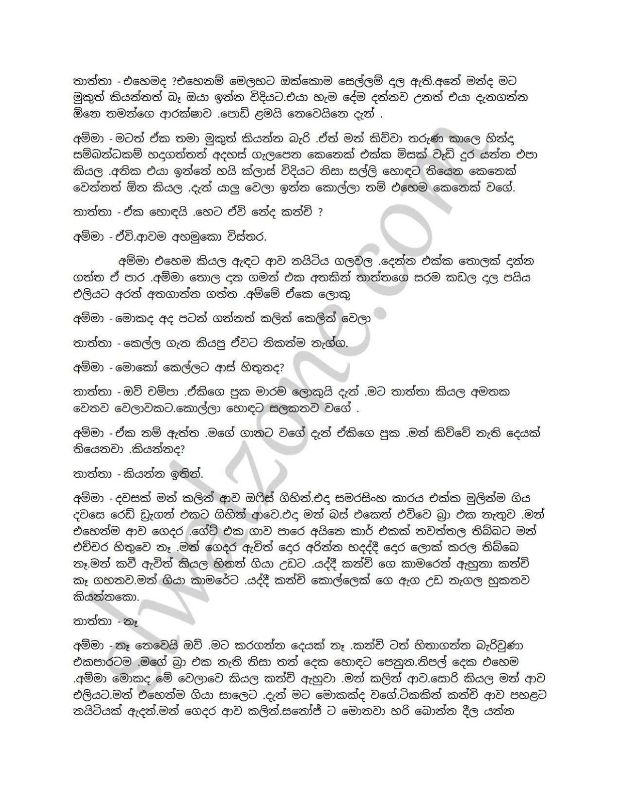 Champa+06 page 005 walkatha9 Official සිංහල වල් කතා