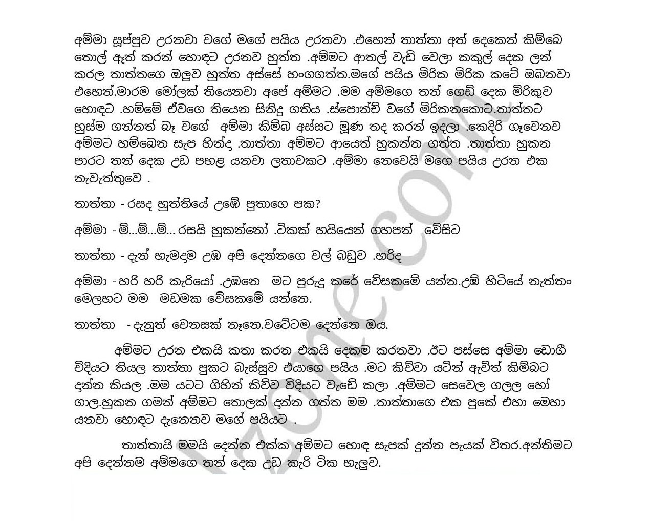 Champa+06 page 010 walkatha9 Official සිංහල වල් කතා