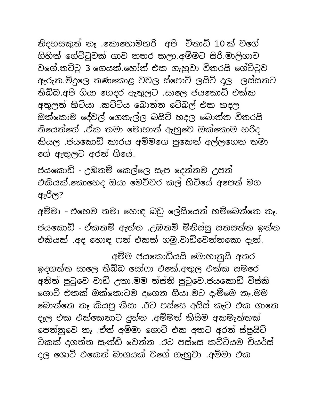 Champa+12 page 010 walkatha9 Official සිංහල වල් කතා