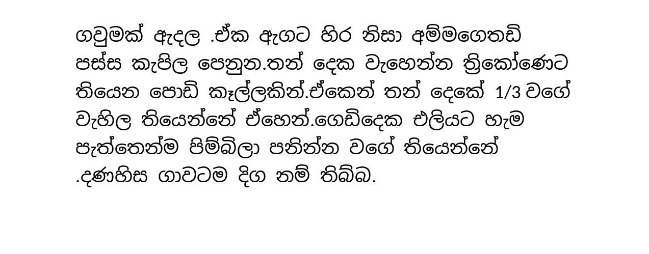 Champa+13 page 010 walkatha9 Official සිංහල වල් කතා