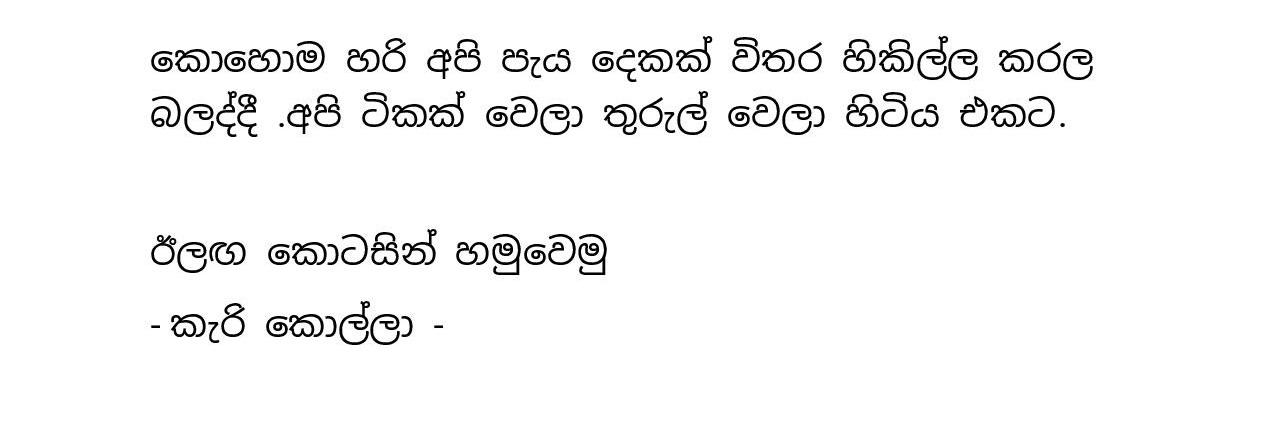 Champa+13 page 024 walkatha9 Official සිංහල වල් කතා