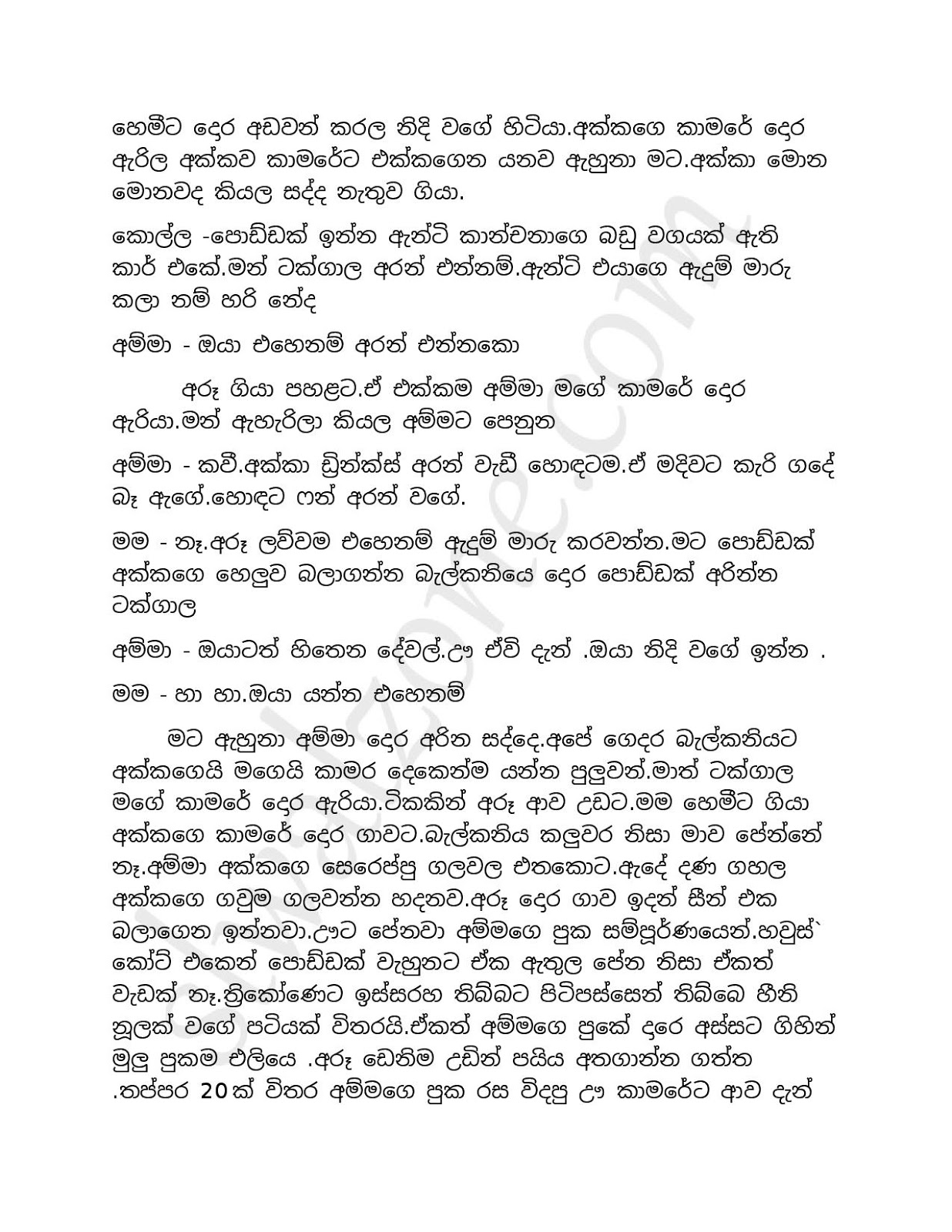 Champa 10 page 010 walkatha9 Official සිංහල වල් කතා