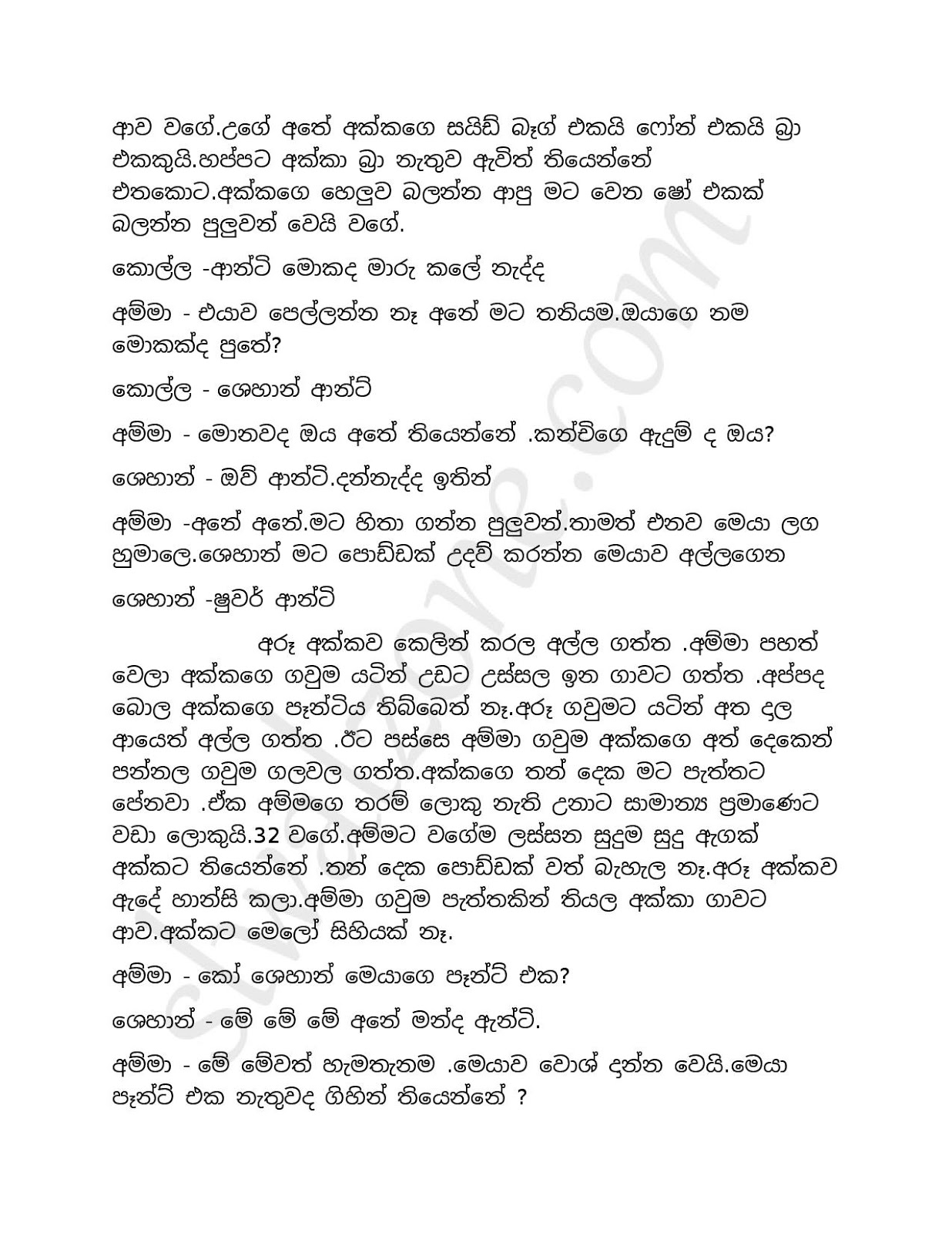 Champa 10 page 011 walkatha9 Official සිංහල වල් කතා