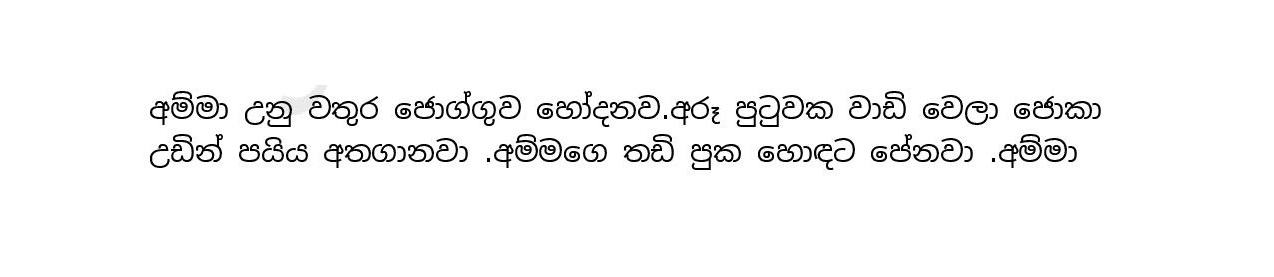 Champa 10 page 015 walkatha9 Official සිංහල වල් කතා