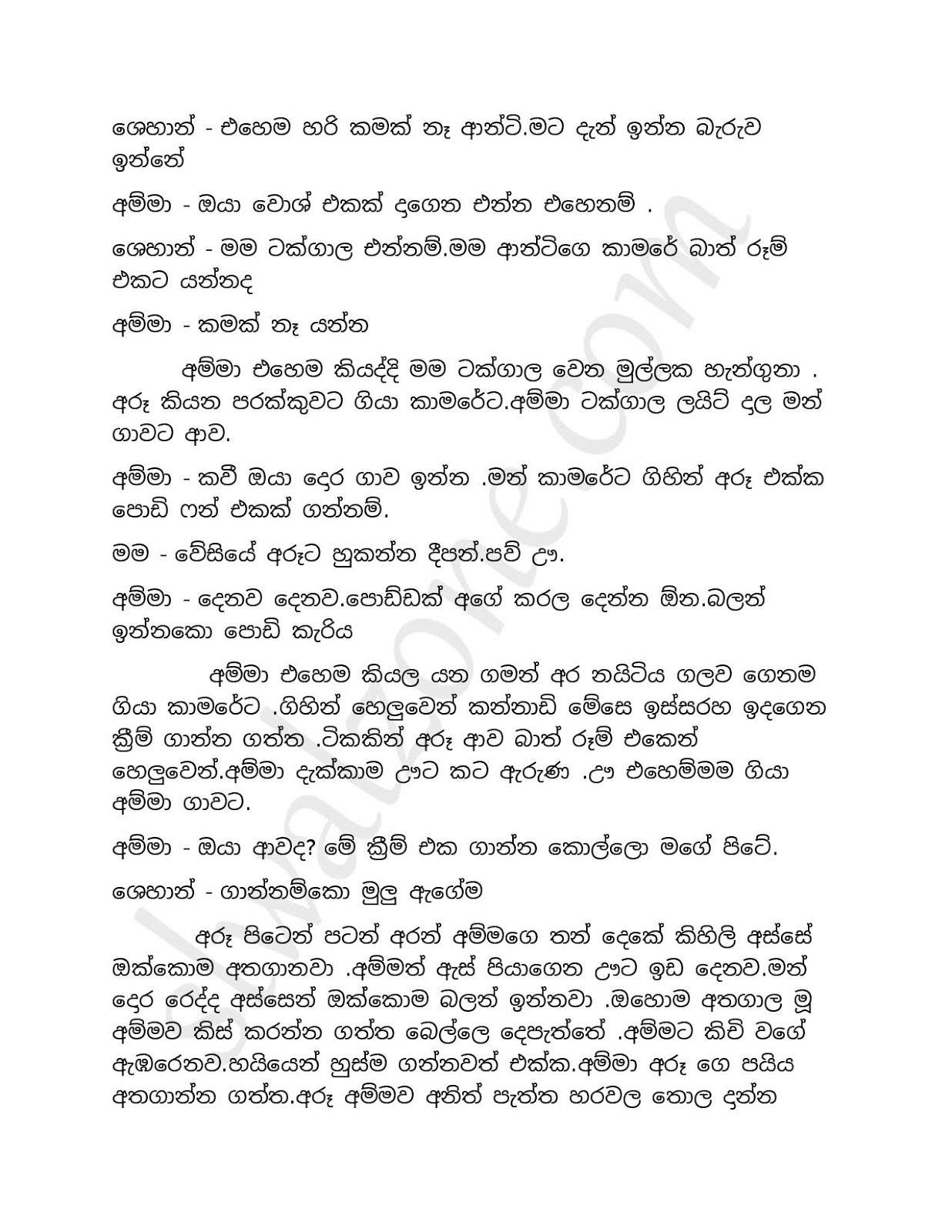 Champa 10 page 018 walkatha9 Official සිංහල වල් කතා