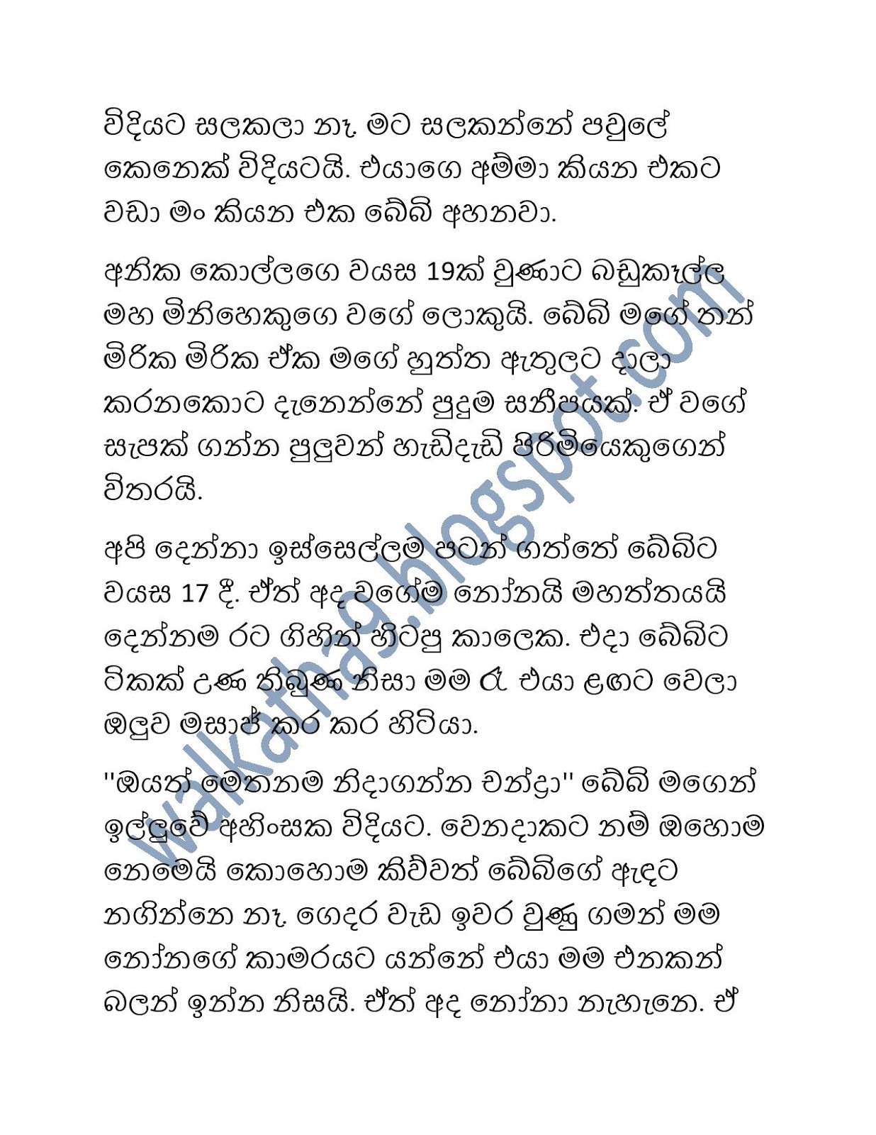 Chandrage+Mathaka+Satahan page 002 walkatha9 Official සිංහල වල් කතා