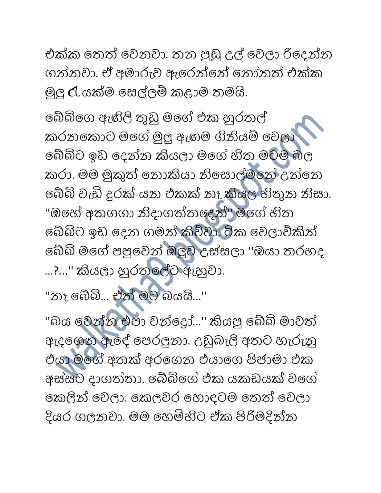 Chandrage+Mathaka+Satahan page 005 walkatha9 Official සිංහල වල් කතා
