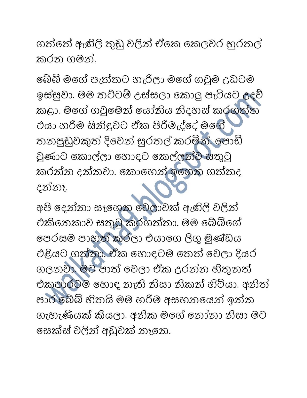 Chandrage+Mathaka+Satahan page 006 walkatha9 Official සිංහල වල් කතා
