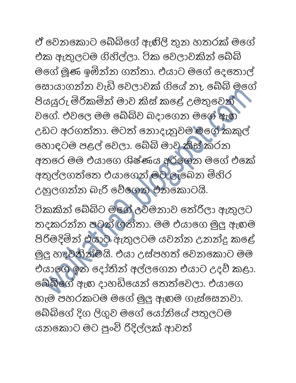 Chandrage+Mathaka+Satahan page 007 walkatha9 Official සිංහල වල් කතා