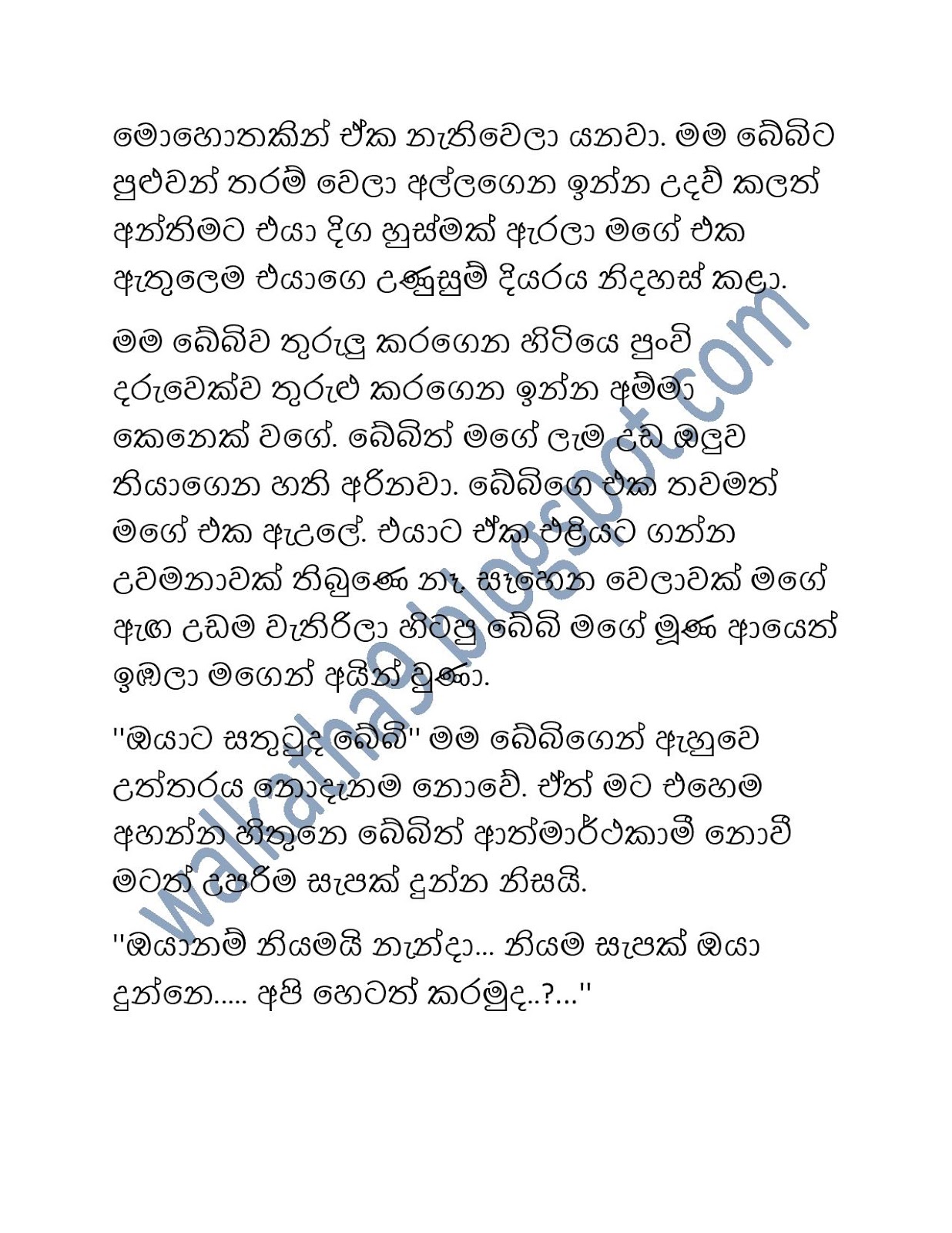 Chandrage+Mathaka+Satahan page 008 walkatha9 Official සිංහල වල් කතා
