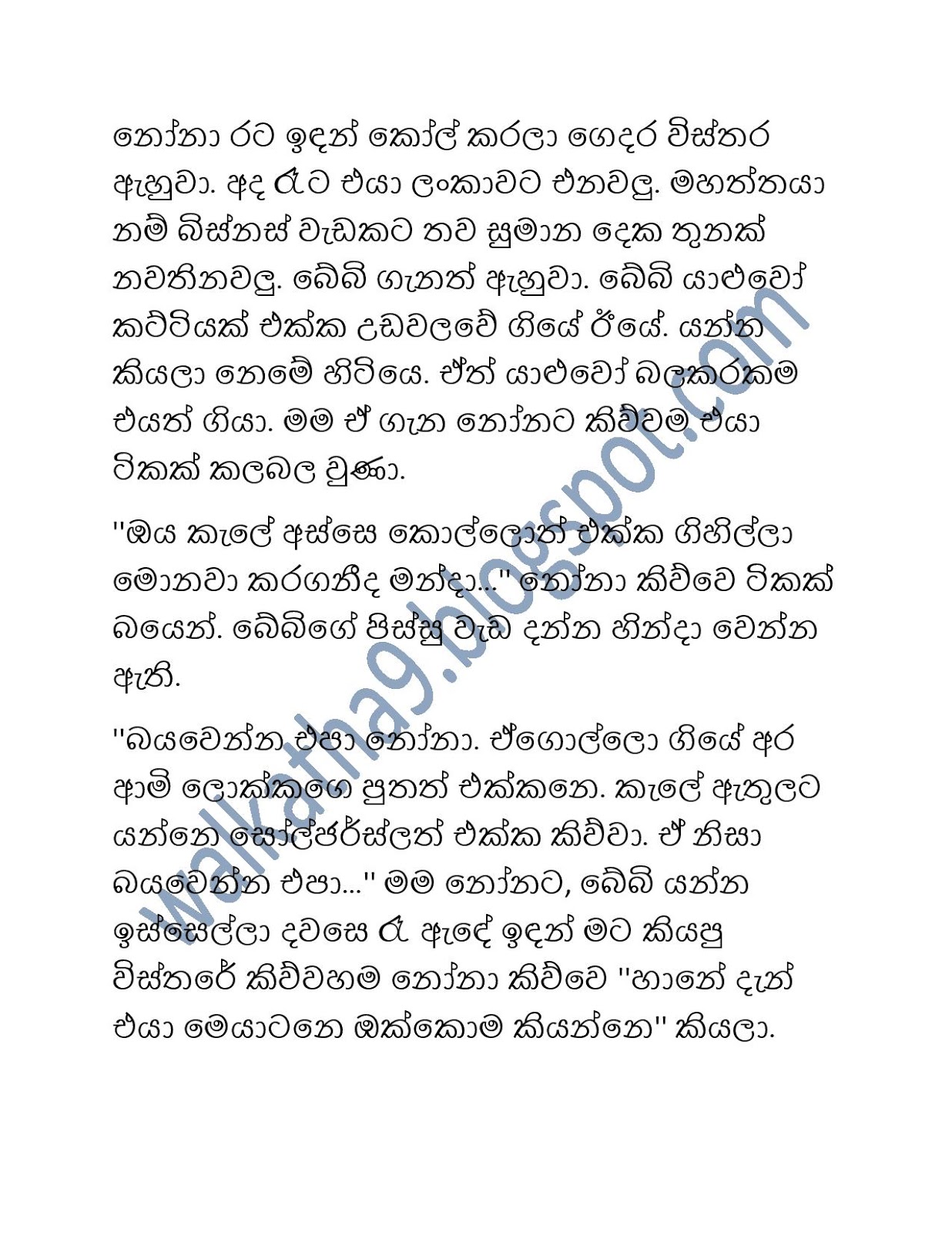 Chandrage+Mathaka+Satahan page 010 walkatha9 Official සිංහල වල් කතා