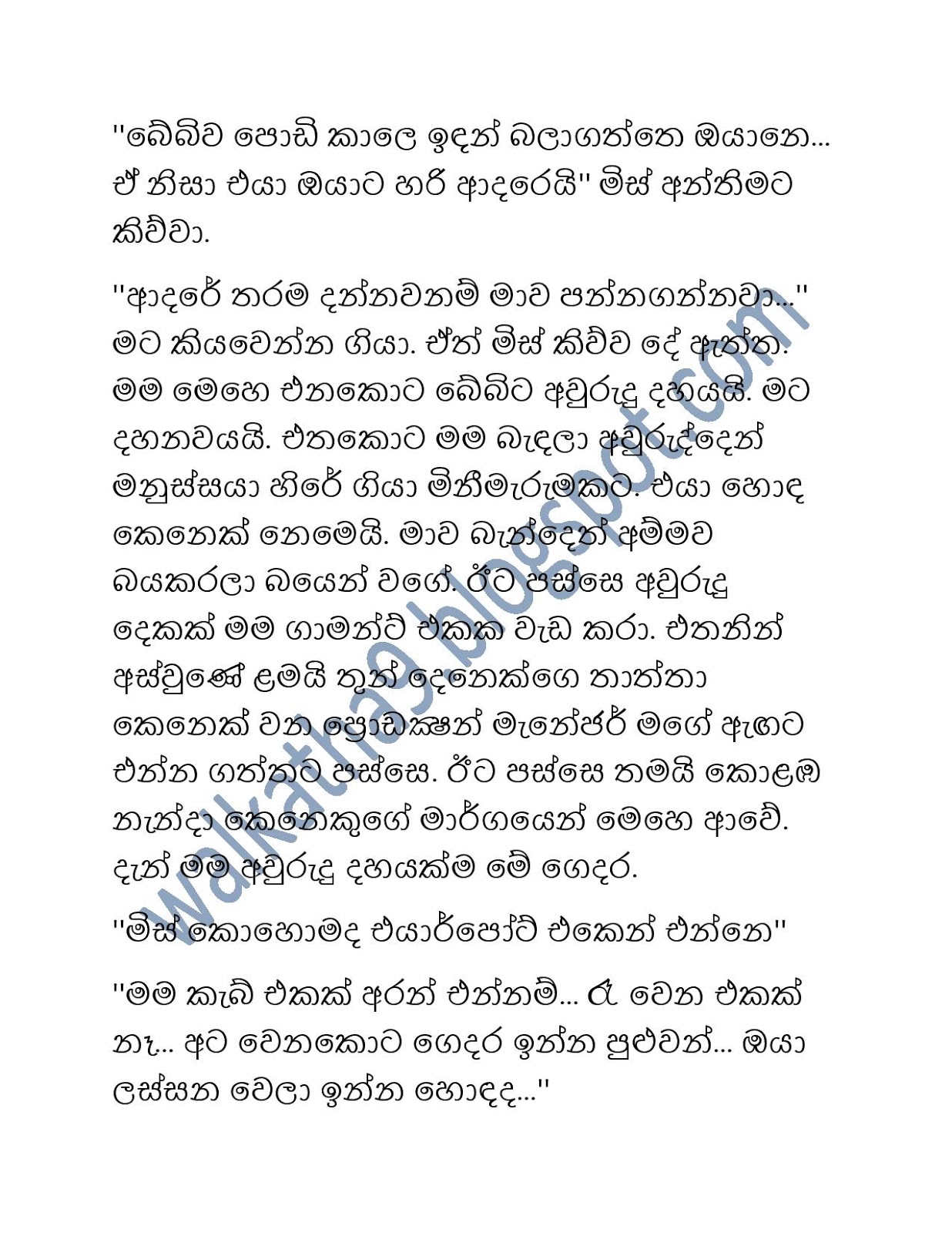 Chandrage+Mathaka+Satahan page 011 walkatha9 Official සිංහල වල් කතා