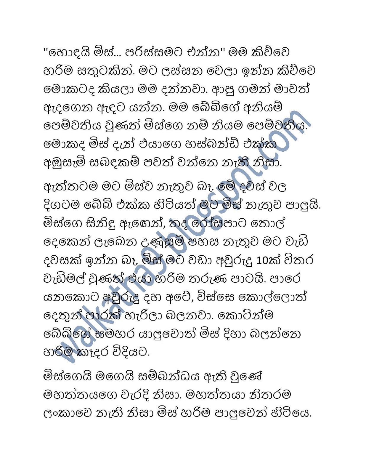 Chandrage+Mathaka+Satahan page 012 walkatha9 Official සිංහල වල් කතා