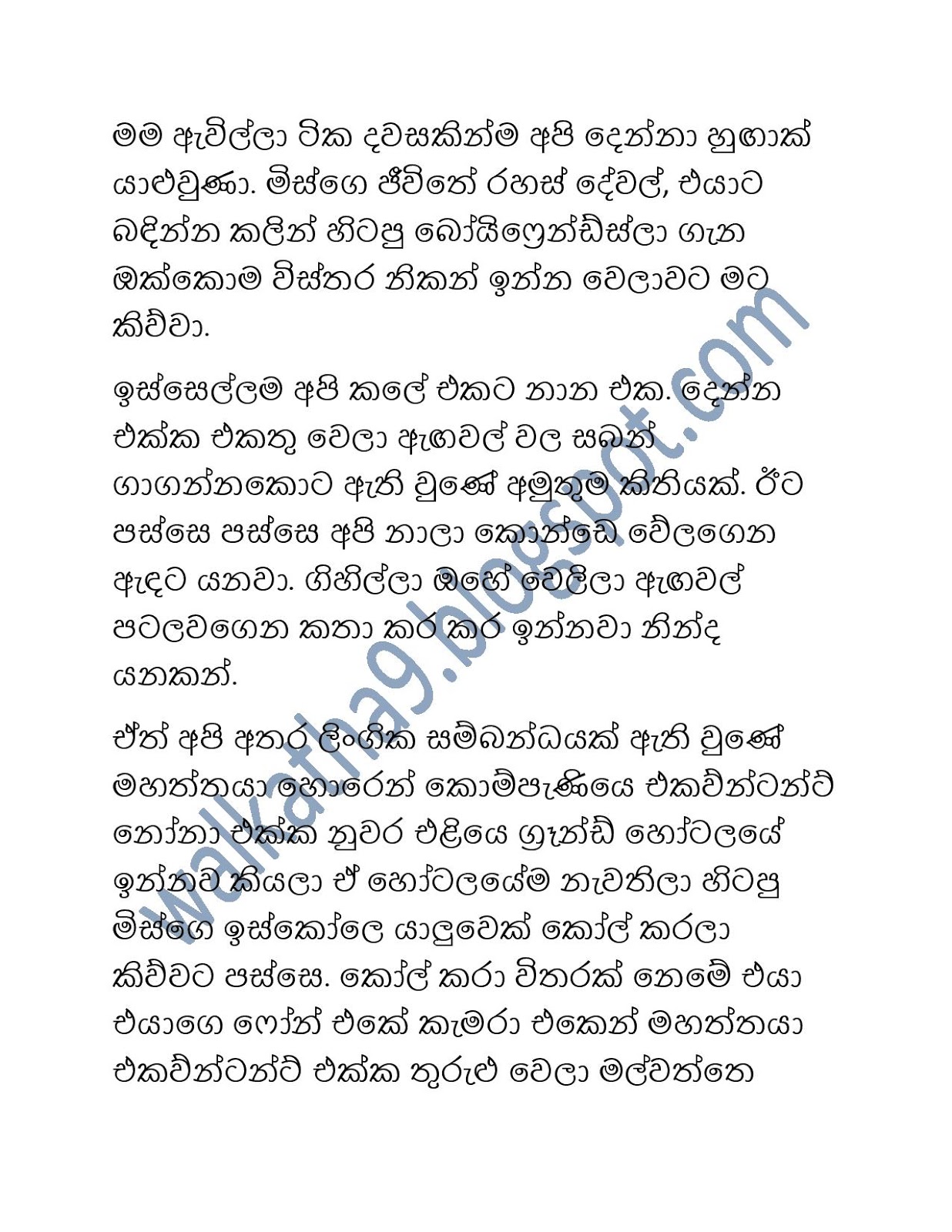 Chandrage+Mathaka+Satahan page 013 walkatha9 Official සිංහල වල් කතා