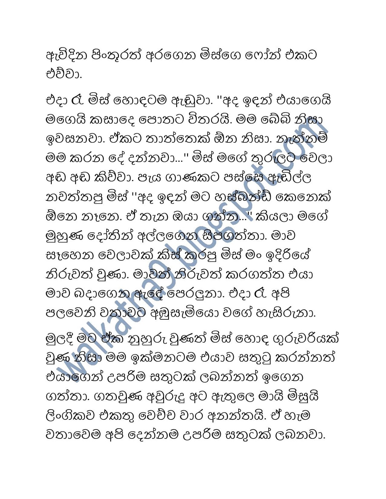 Chandrage+Mathaka+Satahan page 014 walkatha9 Official සිංහල වල් කතා