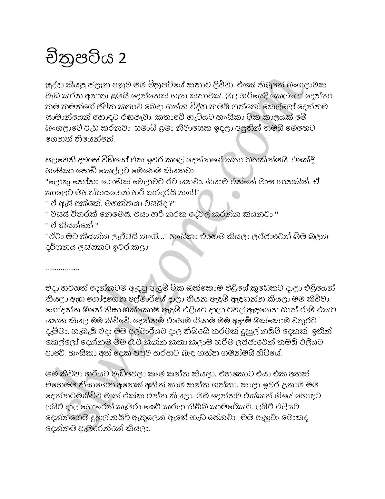 Chithra+Patiya+02 page 001 walkatha9 Official සිංහල වල් කතා