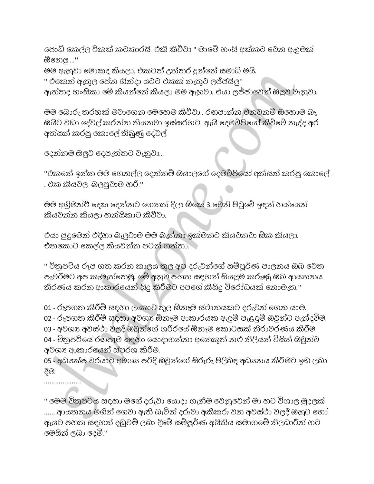Chithra+Patiya+02 page 002 walkatha9 Official සිංහල වල් කතා