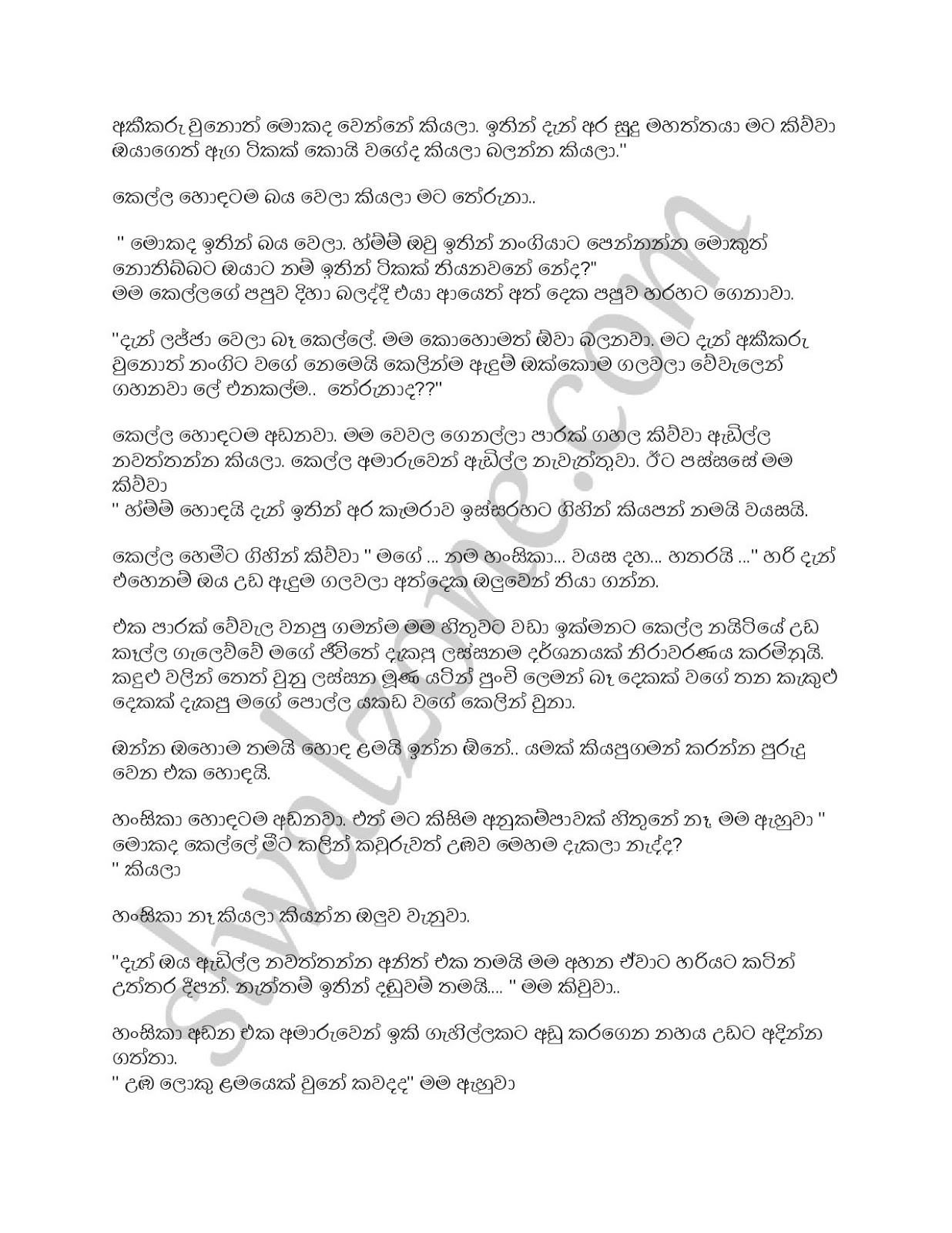 Chithra+Patiya+03 page 002 walkatha9 Official සිංහල වල් කතා