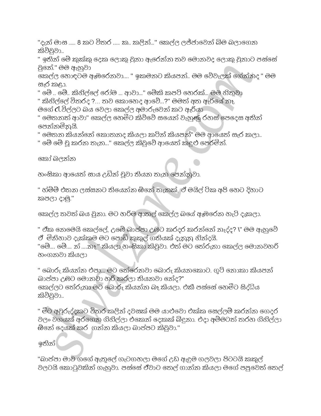 Chithra+Patiya+03 page 003 walkatha9 Official සිංහල වල් කතා
