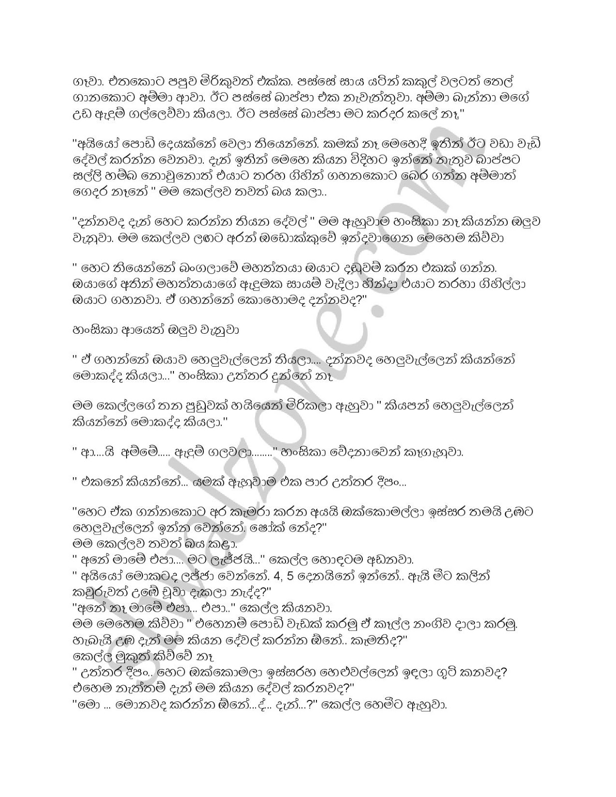 Chithra+Patiya+03 page 004 walkatha9 Official සිංහල වල් කතා