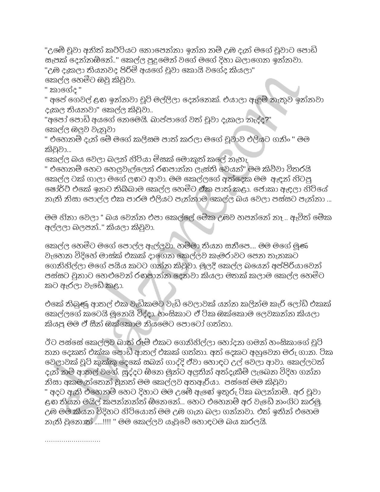 Chithra+Patiya+03 page 005 walkatha9 Official සිංහල වල් කතා