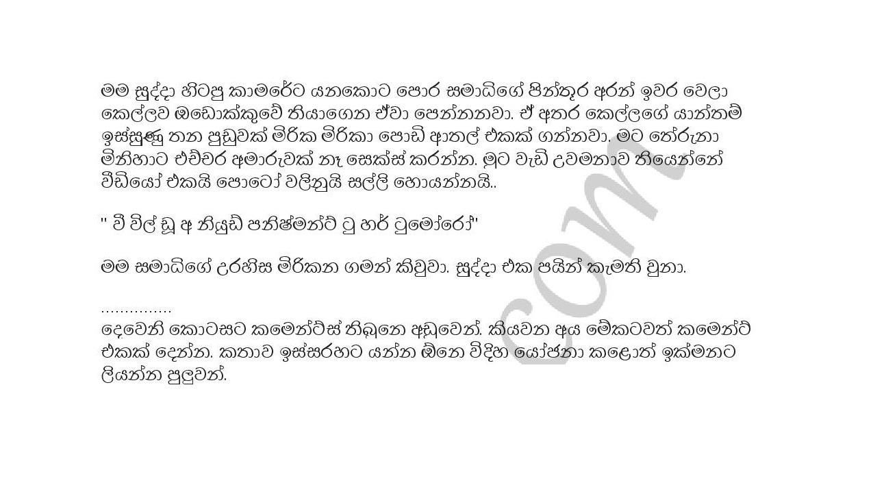 Chithra+Patiya+03 page 006 walkatha9 Official සිංහල වල් කතා