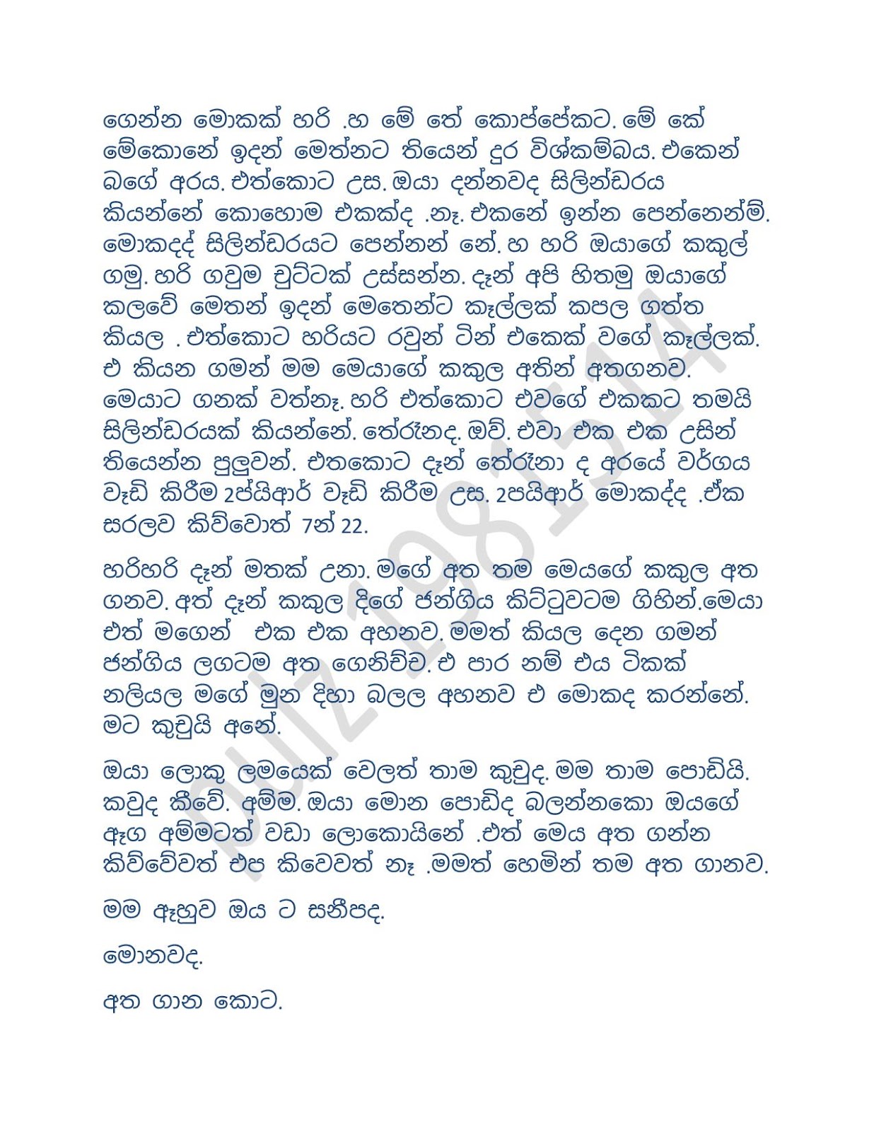 Chooti+Nandamma+01 page 003 walkatha9 Official සිංහල වල් කතා
