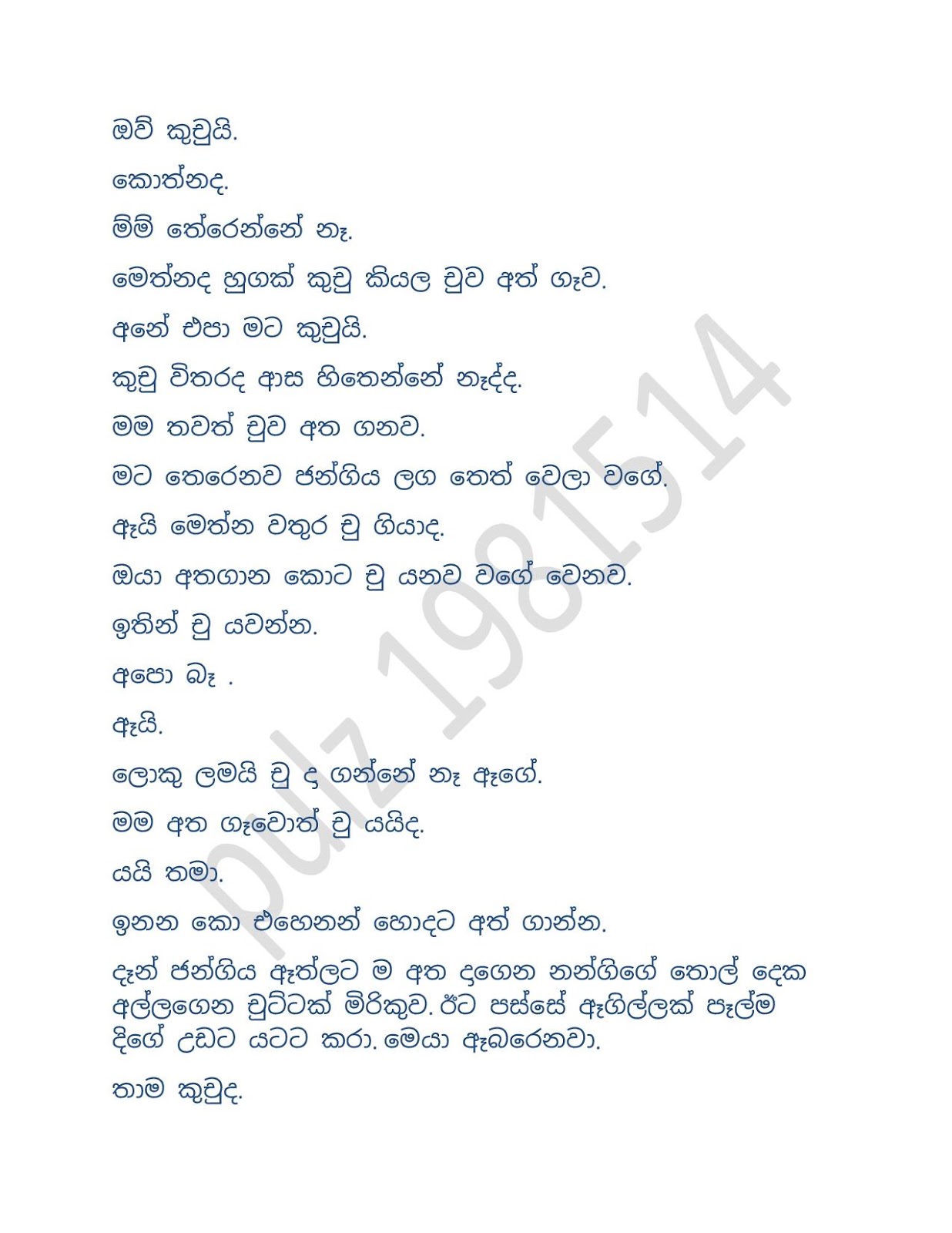 Chooti+Nandamma+01 page 004 walkatha9 Official සිංහල වල් කතා
