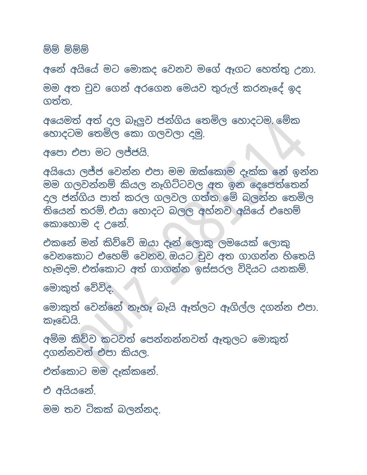 Chooti+Nandamma+01 page 005 walkatha9 Official සිංහල වල් කතා