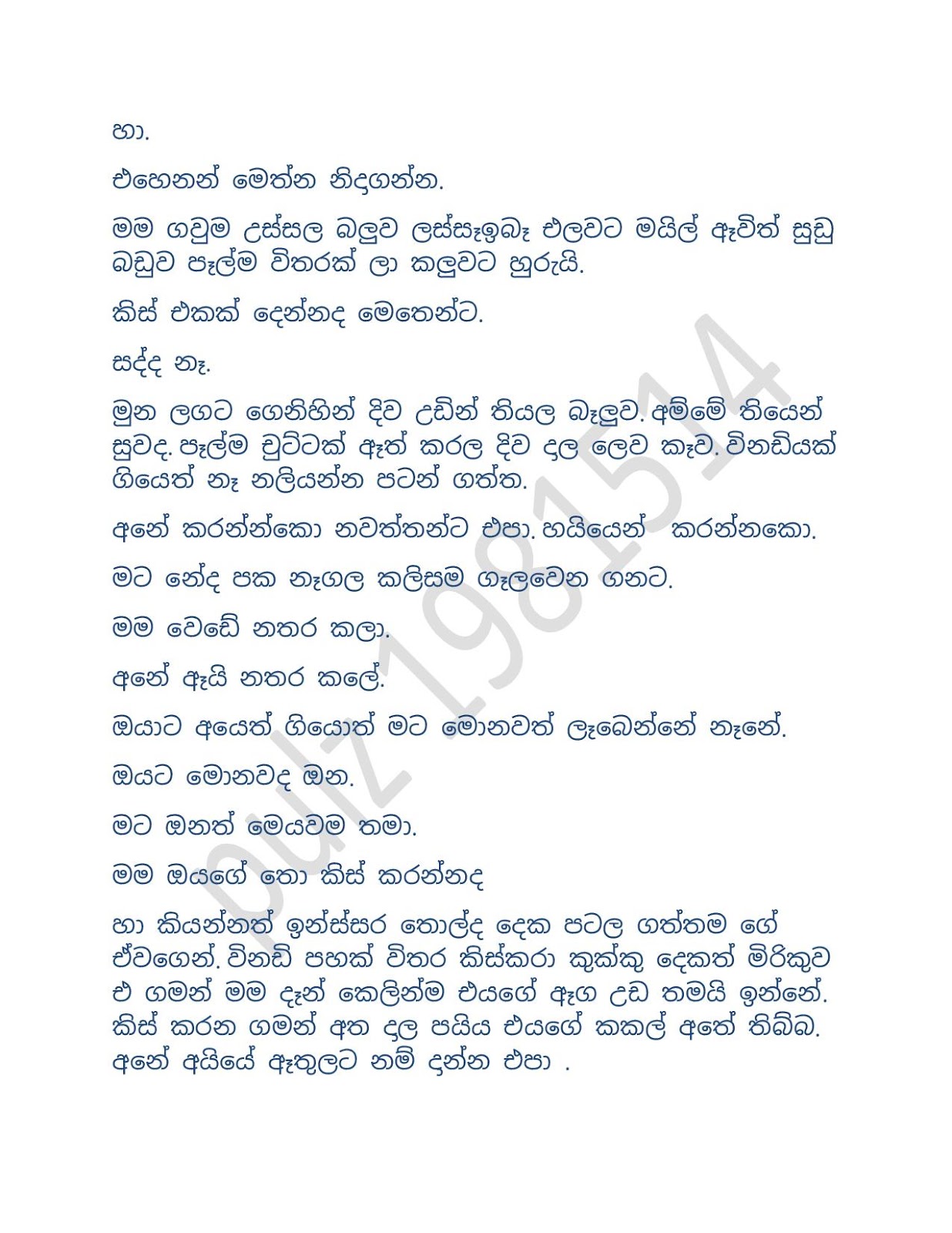 Chooti+Nandamma+01 page 006 walkatha9 Official සිංහල වල් කතා