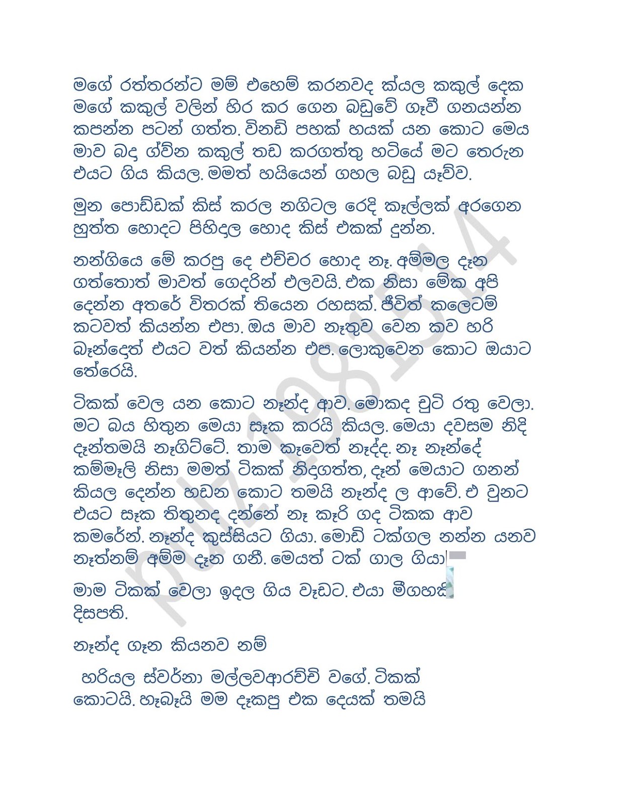 Chooti+Nandamma+01 page 007 walkatha9 Official සිංහල වල් කතා
