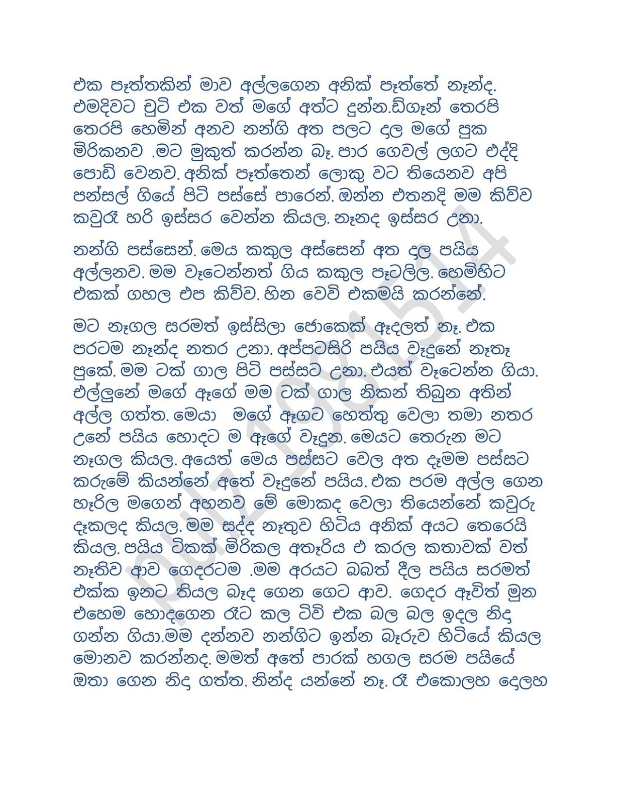 Chooti+Nandamma+01 page 010 walkatha9 Official සිංහල වල් කතා