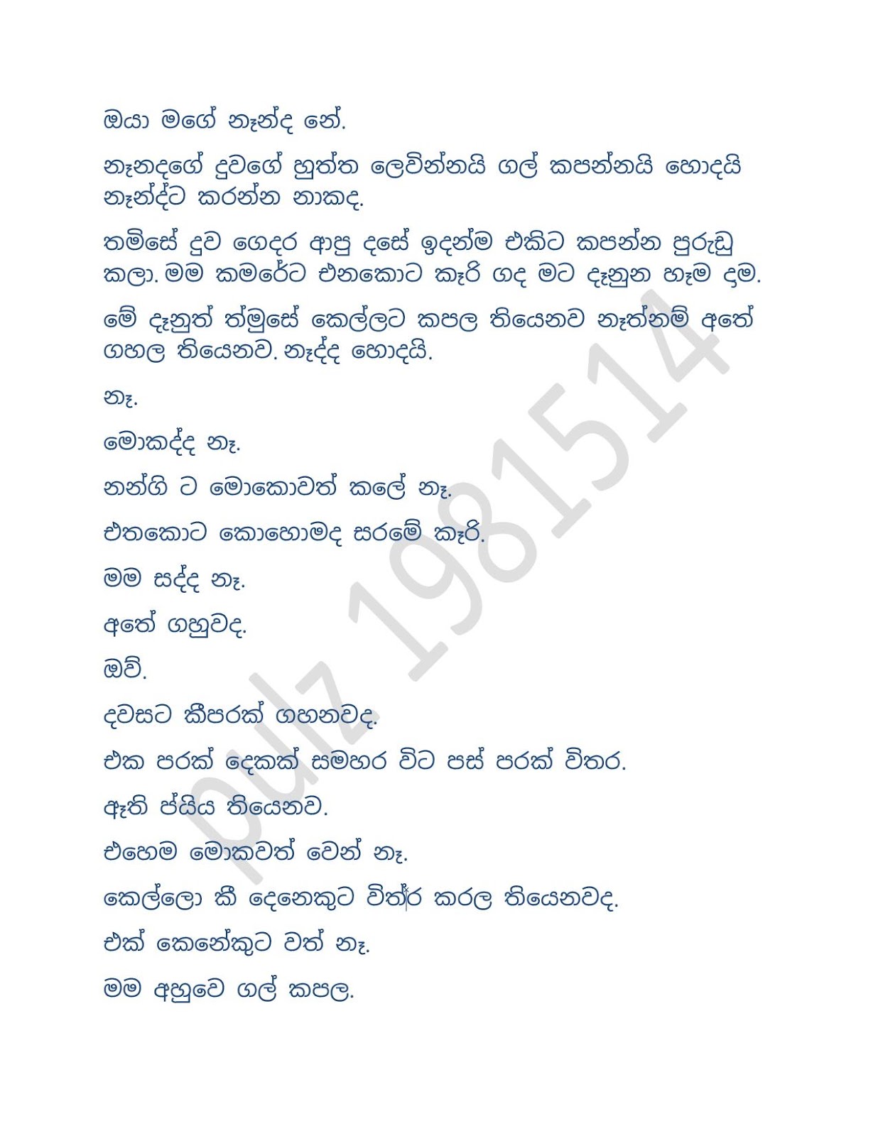 Chooti+Nandamma+01 page 012 walkatha9 Official සිංහල වල් කතා