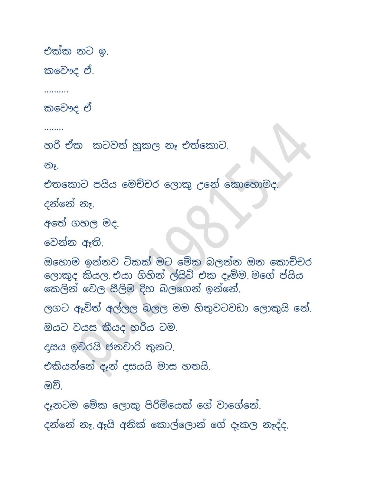 Chooti+Nandamma+01 page 013 walkatha9 Official සිංහල වල් කතා
