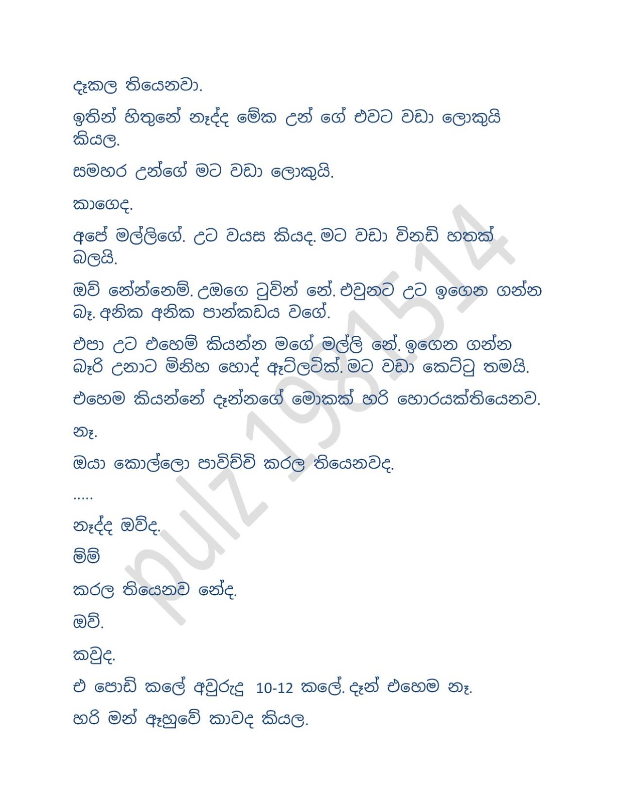 Chooti+Nandamma+01 page 014 walkatha9 Official සිංහල වල් කතා