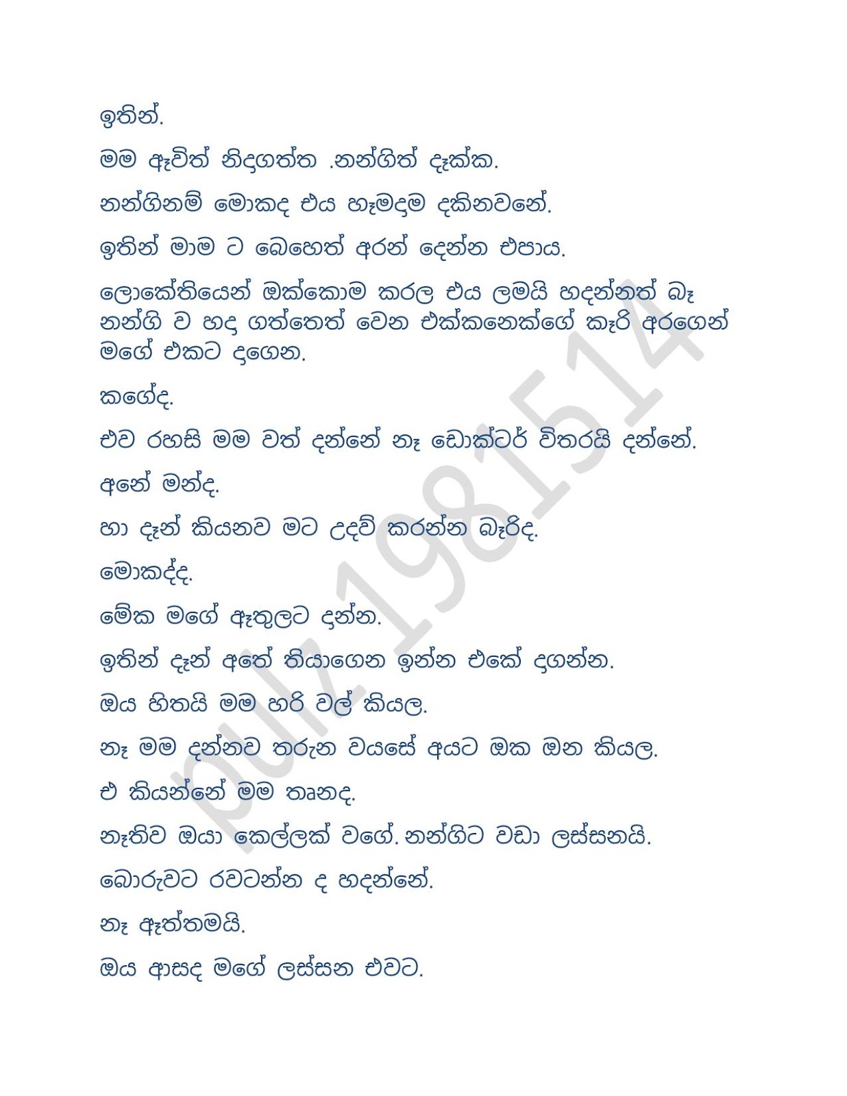 Chooti+Nandamma+01 page 016 walkatha9 Official සිංහල වල් කතා