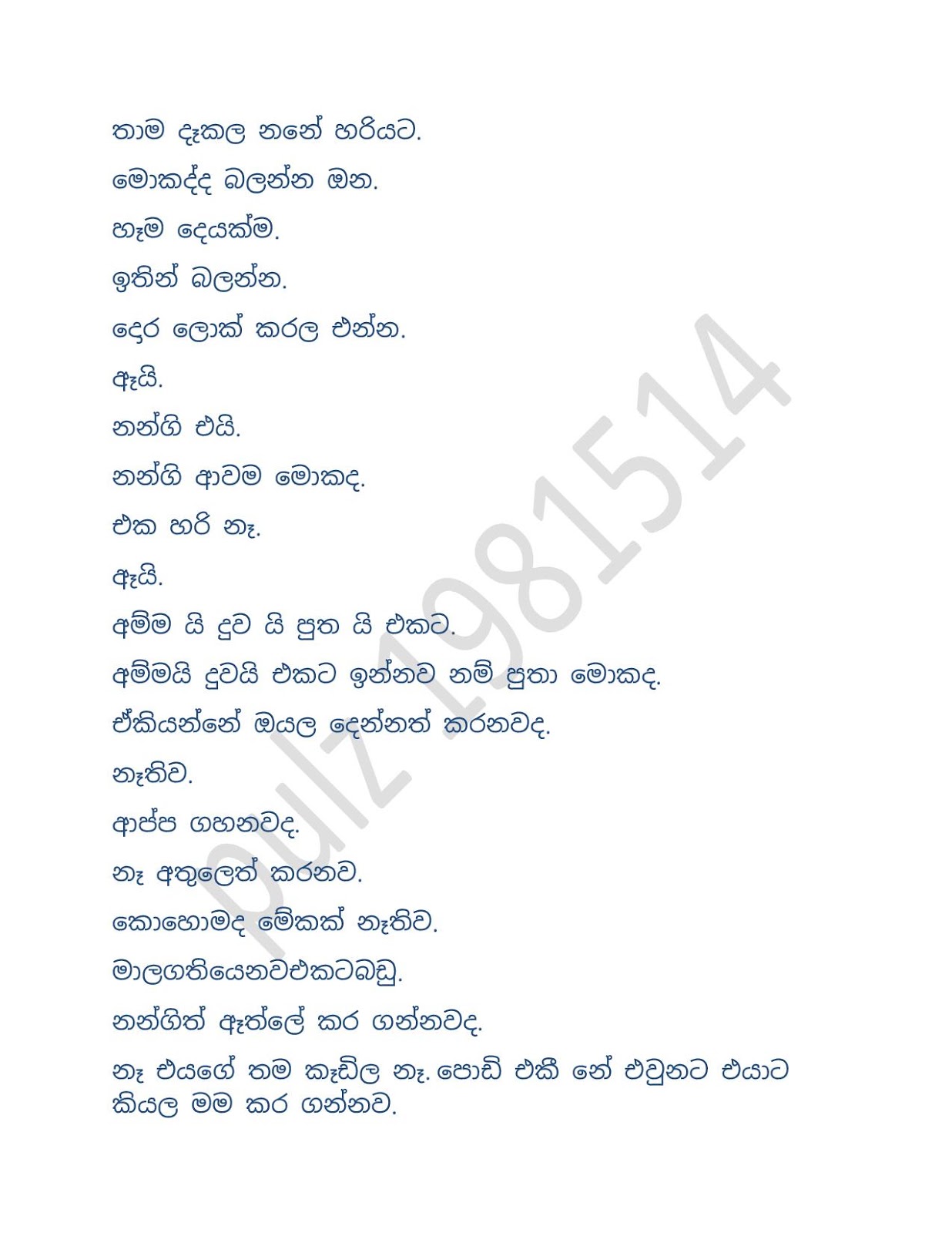 Chooti+Nandamma+01 page 017 walkatha9 Official සිංහල වල් කතා